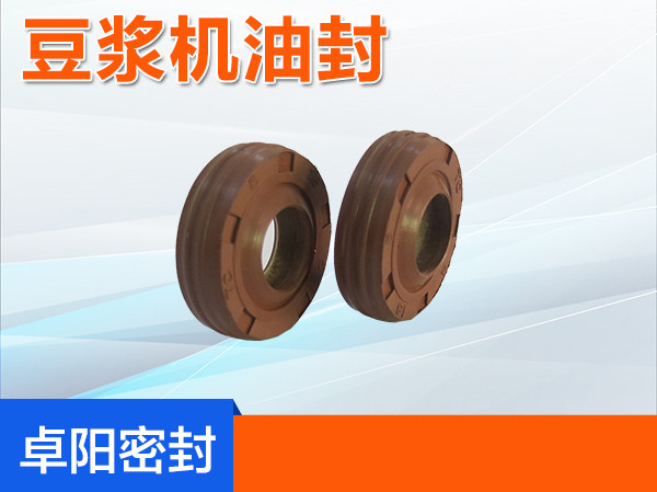 豆?jié){機油封